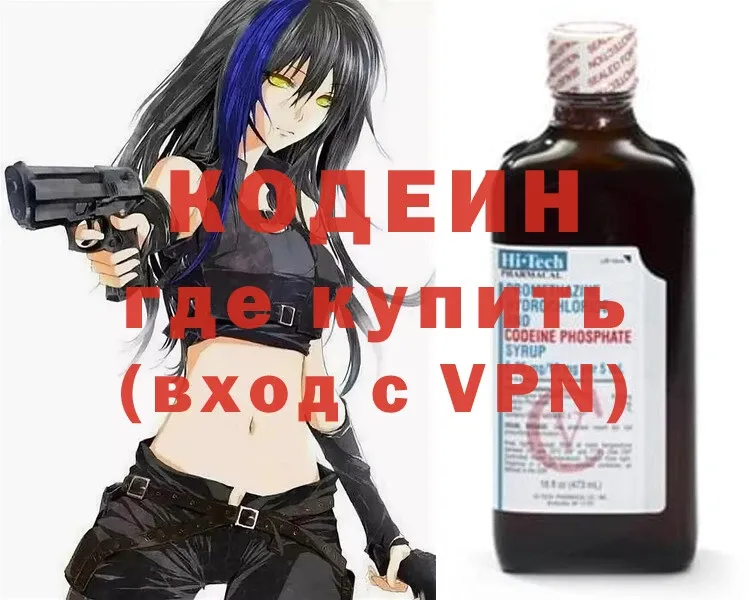 Кодеиновый сироп Lean Purple Drank Усмань